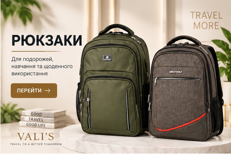 Рюкзаки оптом VALI'S